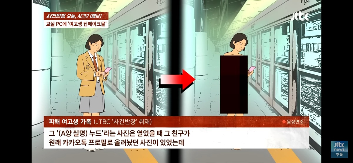 ㄹㅇ 심각해보이는 서울 모 남녀공학 딥페이크 성폭행 예고 사건.jpg | 인스티즈