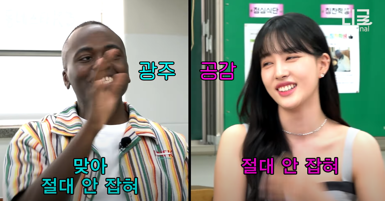 삼디다스는 잡아도 크록스는 안잡는 광주 학교 (ft. 순대+초장) | 인스티즈