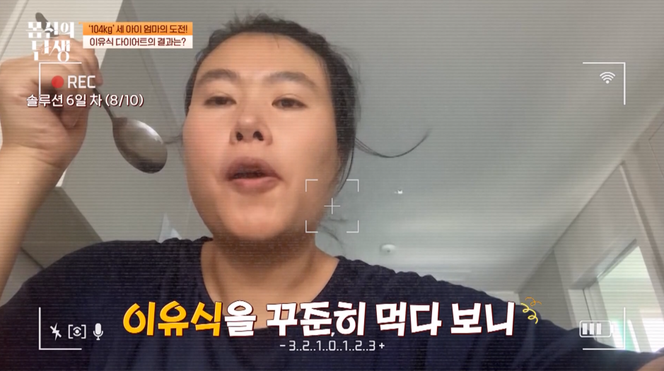 이유식으로 4주동안 10kg뺀 아이셋 엄마 식단 | 인스티즈