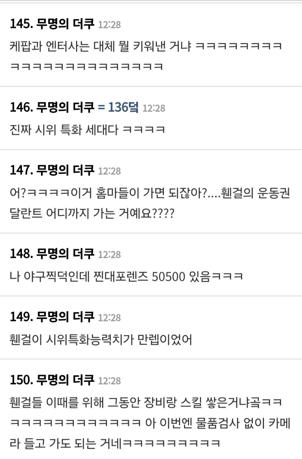 응원봉 이후 두번째 시위 아이템~평범한 였던 내가 비밀병기가 된 건에 대하여~ | 인스티즈