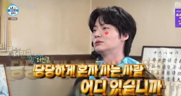 반응 안좋은데 잊을만하면 나오는 나혼산 출연자 | 인스티즈