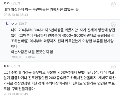 카톡프사 평생 맨날 아무것도 없는남자 걸러 | 인스티즈