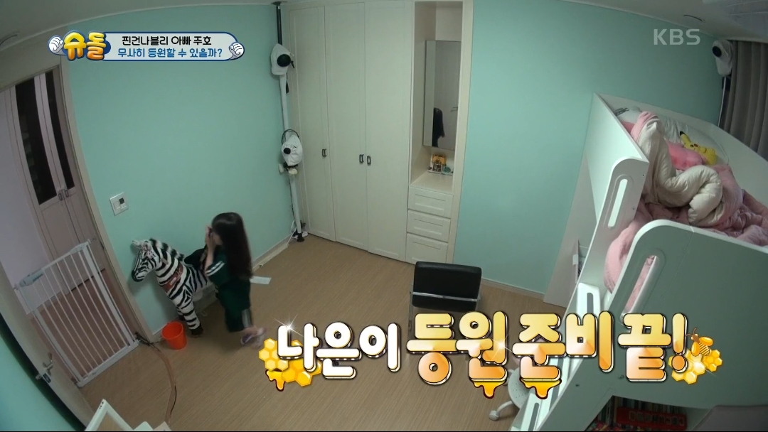 [슈돌] 파추호가 가장 느릿느릿한 건나블리 등원 준비 | 인스티즈