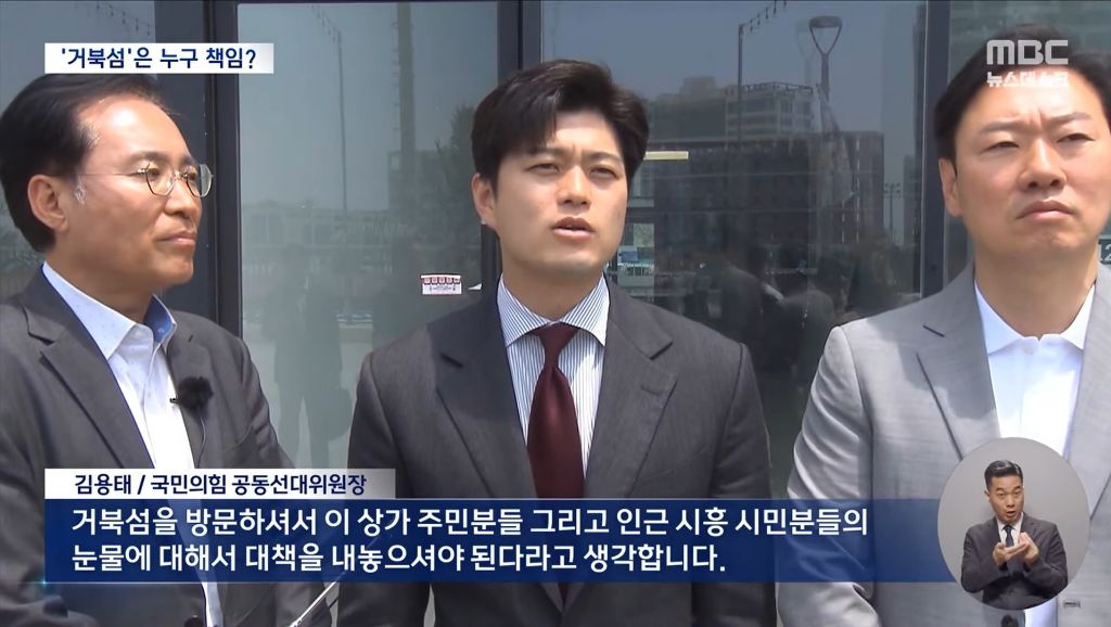 이재명에게 '거북섬' 책임 돌리는 구여권"건설 추진은 새누리당" | 인스티즈