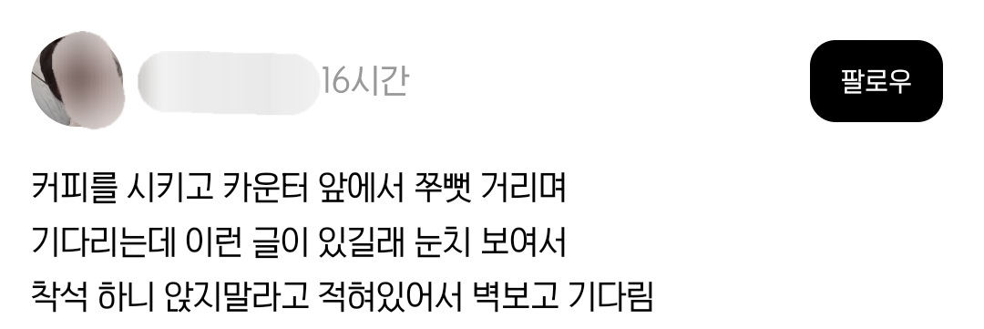 벽 보고 서있다가 커피 받아가야하는 커피숍.jpg | 인스티즈