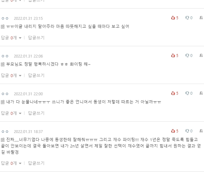 [네이트판] 내가 먹을 도시락을 싸놓은 11살 막내 여동생 | 인스티즈