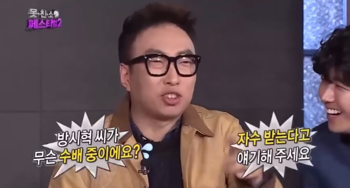 진짜로 없는게 없는 무한도전 (feat.방시혁) | 인스티즈