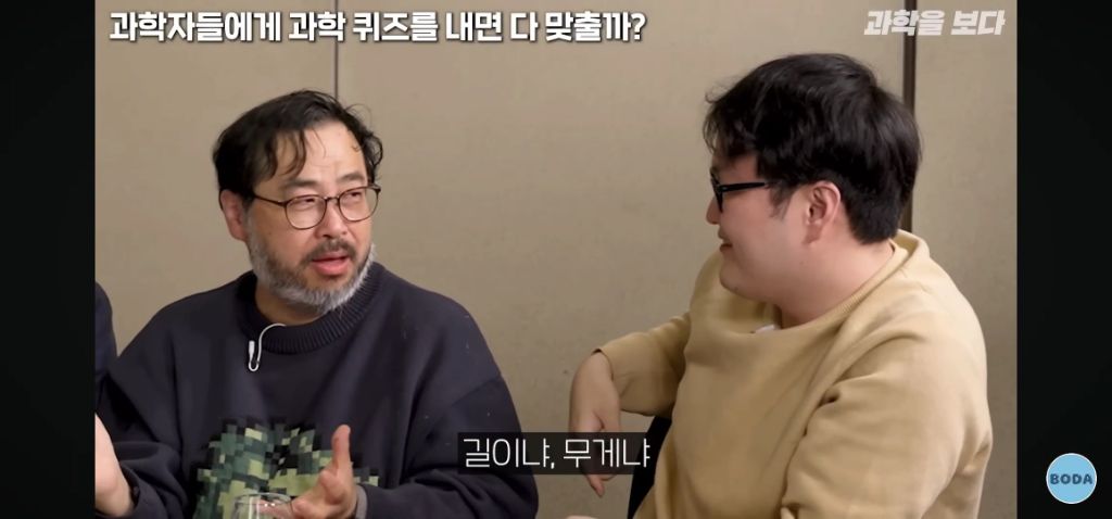교양있는 오타쿠들 각 분야 과학자들에게 퀴즈 내면 벌어지는 사태 -2탄 | 인스티즈