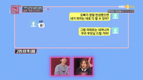 [연애의참견] 결혼 생각 아직 없다던 남친이 주택청약 당첨되자 돌변했어요 2 | 인스티즈