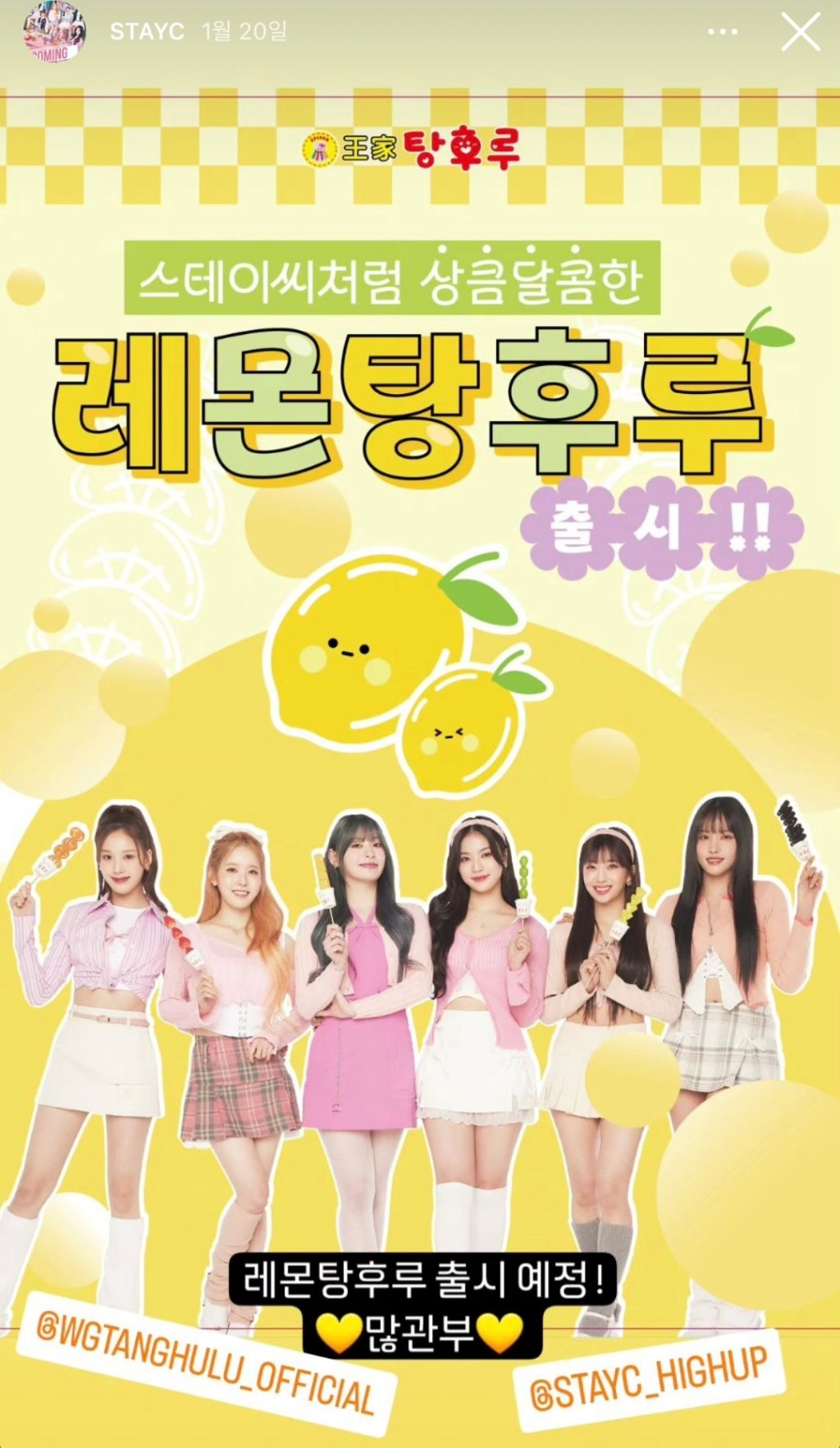 왕가탕후루 신상 "레몬" 근황 .jpg | 인스티즈