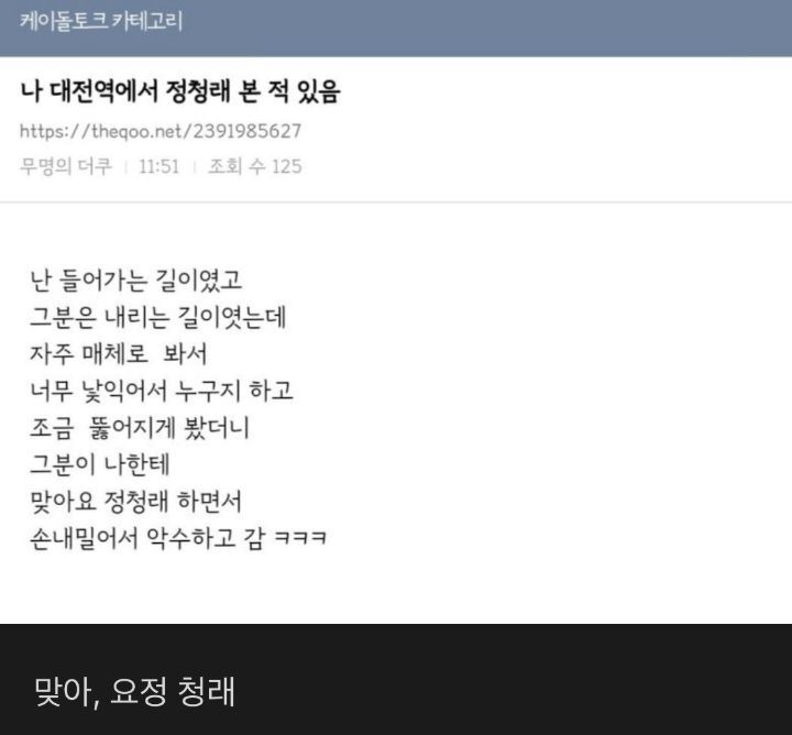 웃수저 정청래 모음 | 인스티즈