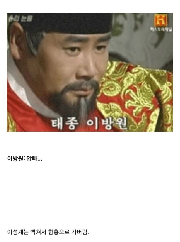아들 방원이한테 너무했던 이성계의 일화가 담긴 '퇴계원' 지역 이름의 유래...jpg | 인스티즈