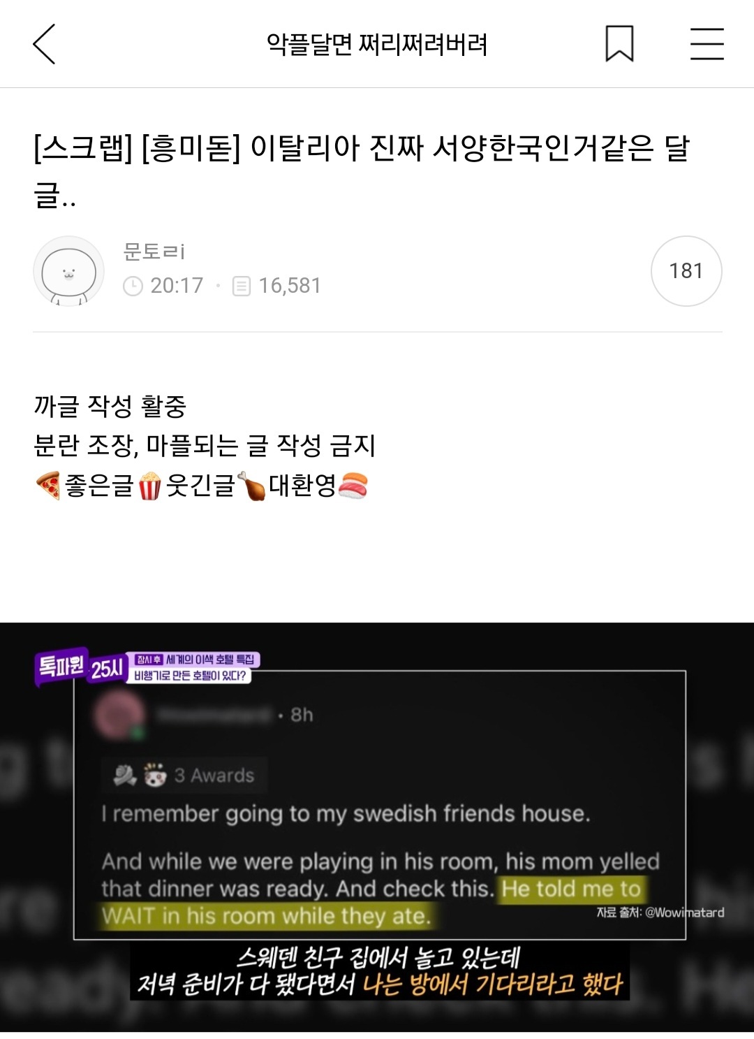 수상할 정도로 재미있는 여시캡쳐 - 메이드바이여시 - ＊여성시대＊ 차분한 20대들의 알흠다운 공간