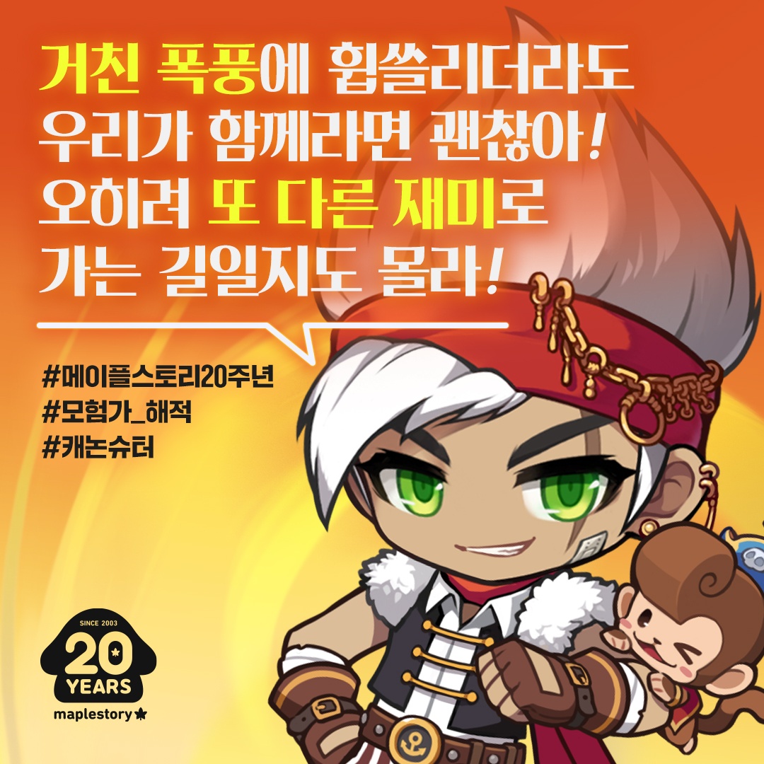 메이플 20주년 일러스트 모든 직업 업로드 완 | 인스티즈