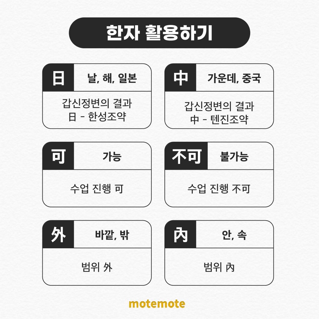 필기 속도를 높여주는 한자 모음.jpg | 인스티즈