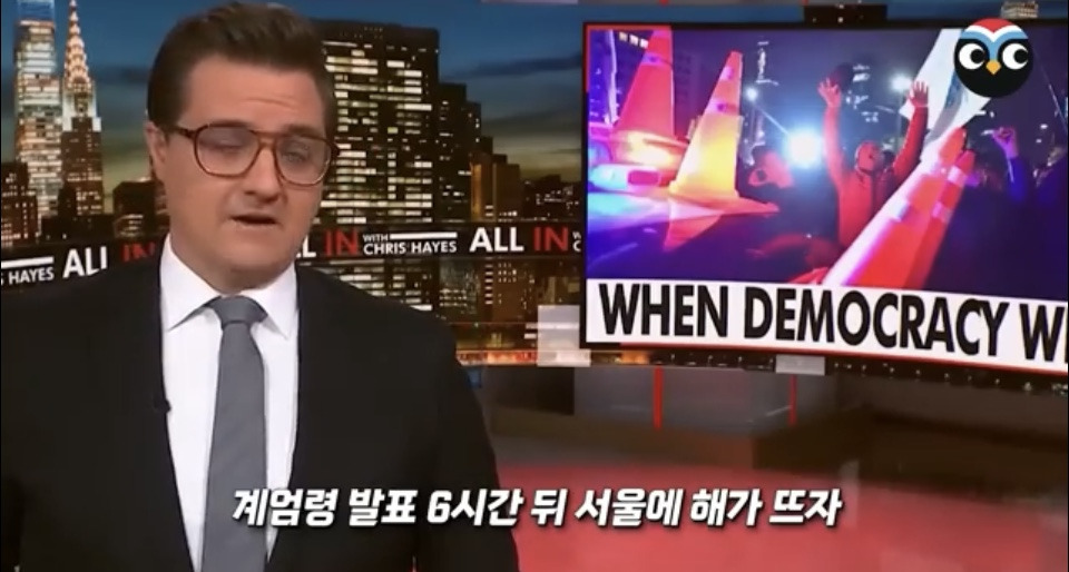 계엄 당시 상황 정리 겁나 잘한 미국 NBC 방송 .jpg | 인스티즈