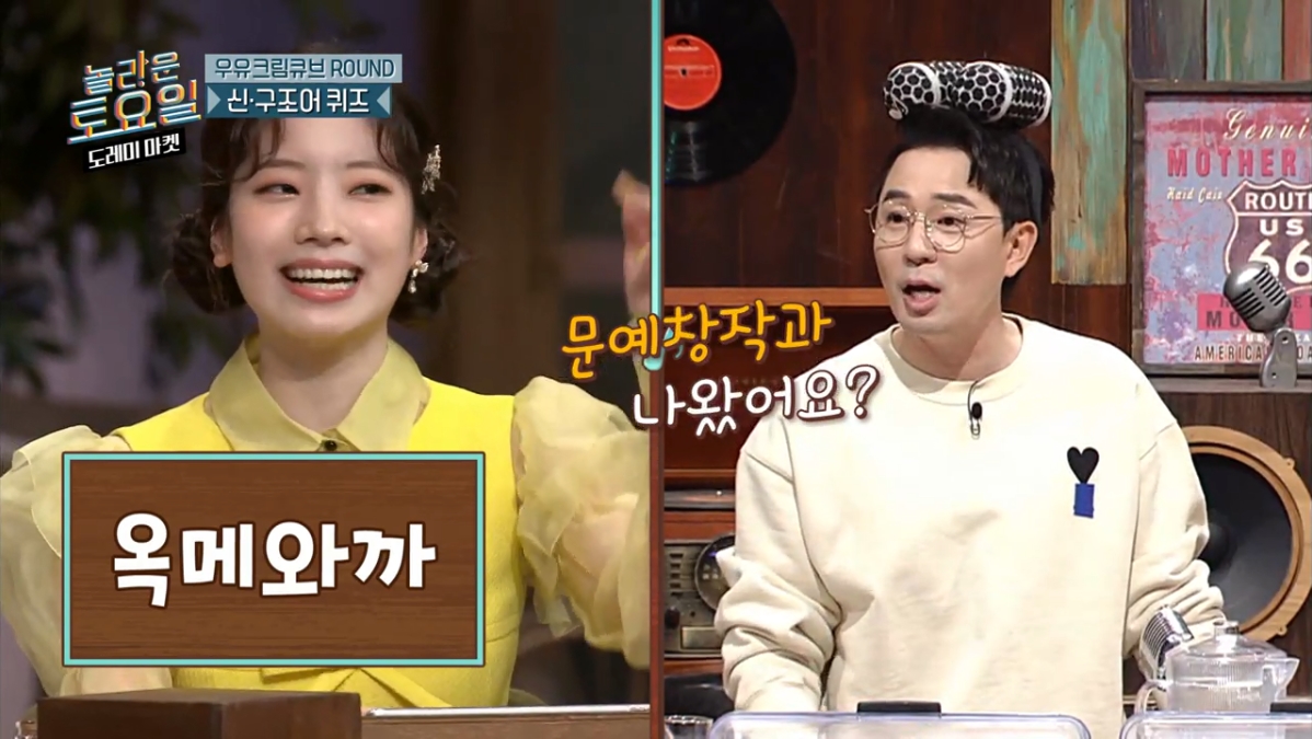 [놀토] 희극인들 기 죽이는 다현 | 인스티즈