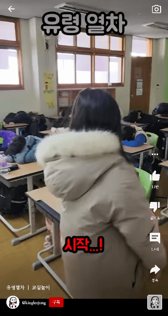 요즘 애기들이 하는 놀이 "유령열차" | 인스티즈