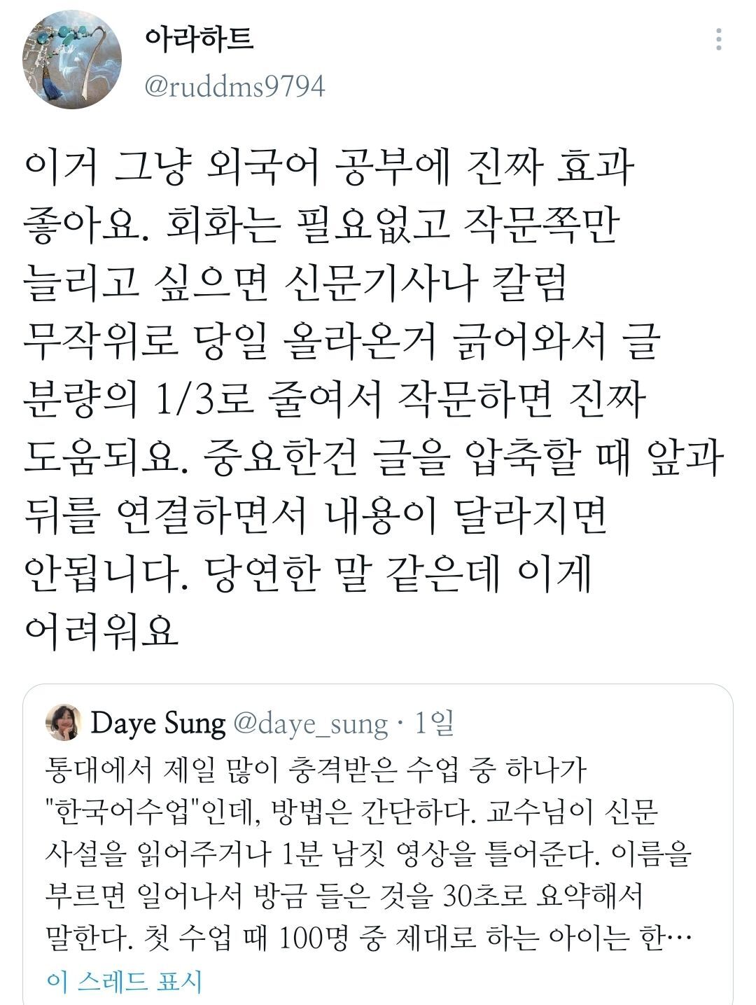 이것저것 인생 | 인스티즈