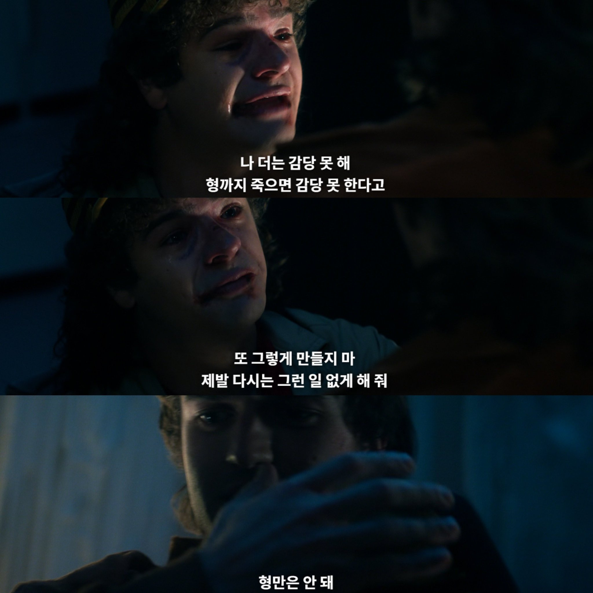 기묘한이야기5 볼륨2 제일 좋았던 장면 골라보는 글 | 인스티즈