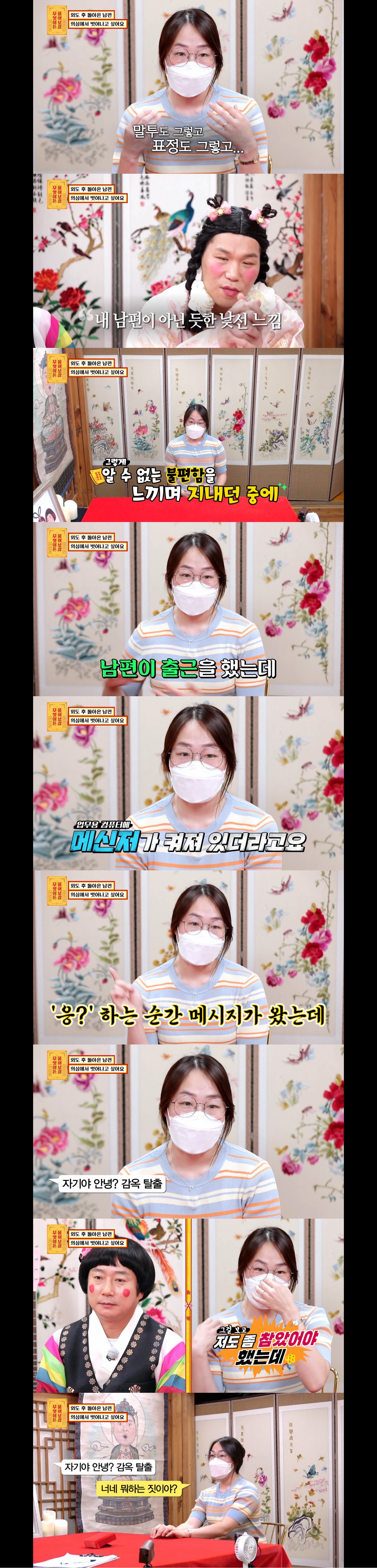 [무보살] 외도후 돌아온 남편, 의심에서 벗어나고싶어요 (역대급혈압주의;;) | 인스티즈