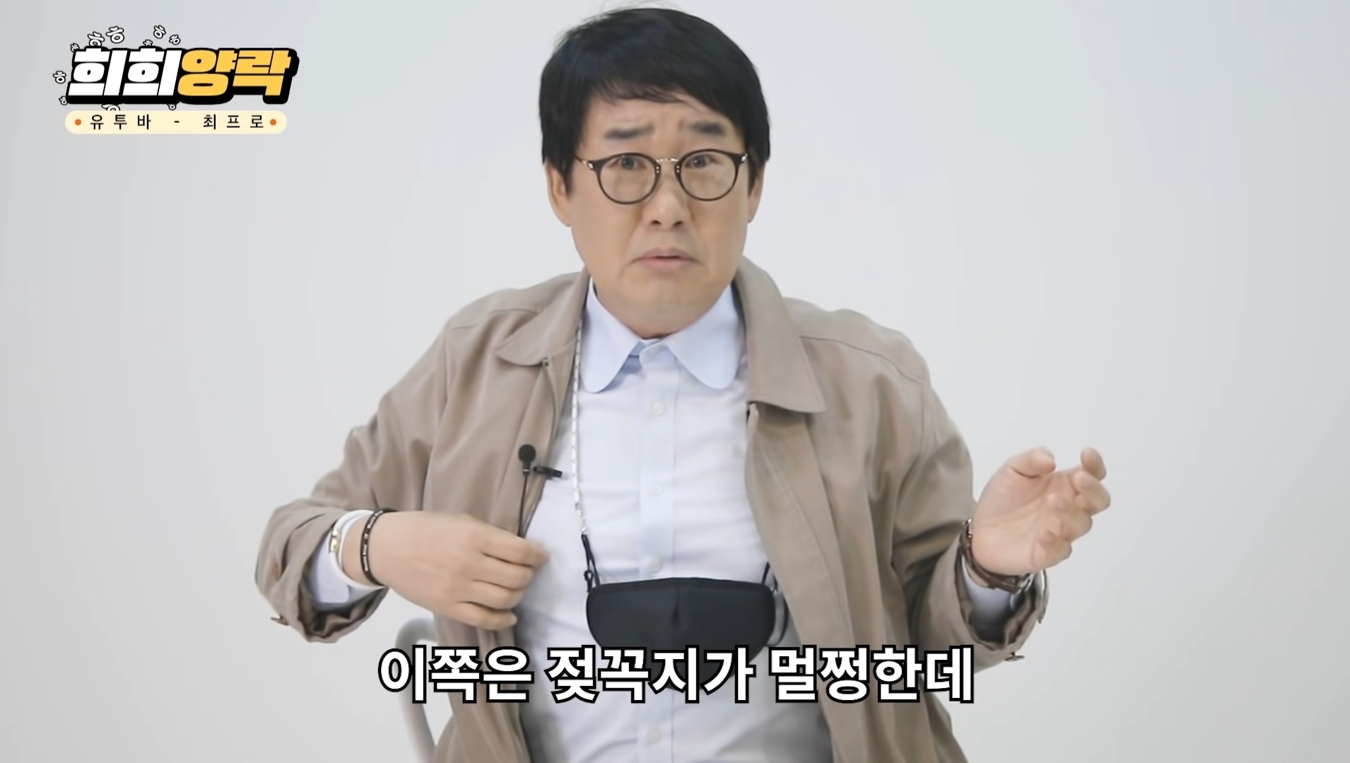 최양락 레전드 젖꼭지 사건 | 인스티즈