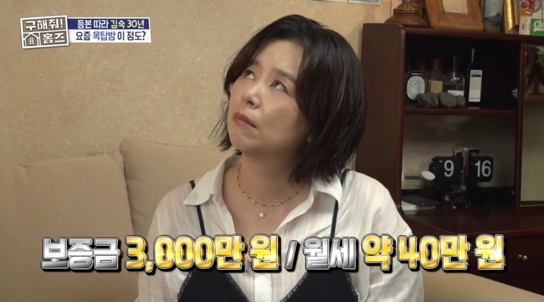 구해줘 홈즈 서울 영등포구 신길동 보증금 3천에 월세가 40만원인 옥탑방 | 인스티즈
