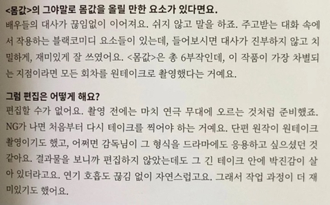 모든 회차를 원테이크로 촬영했다는 새 한국드라마 | 인스티즈