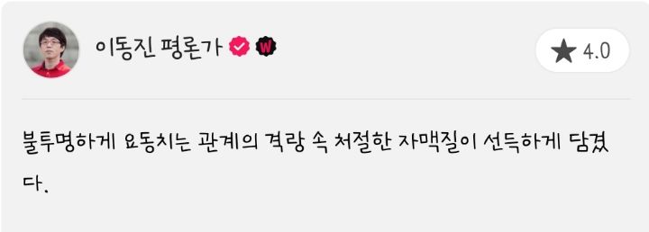 지난 3년 동안 이동진 평론가가 별점 4점 이상 준 여성 서사 영화 몇편 | 인스티즈