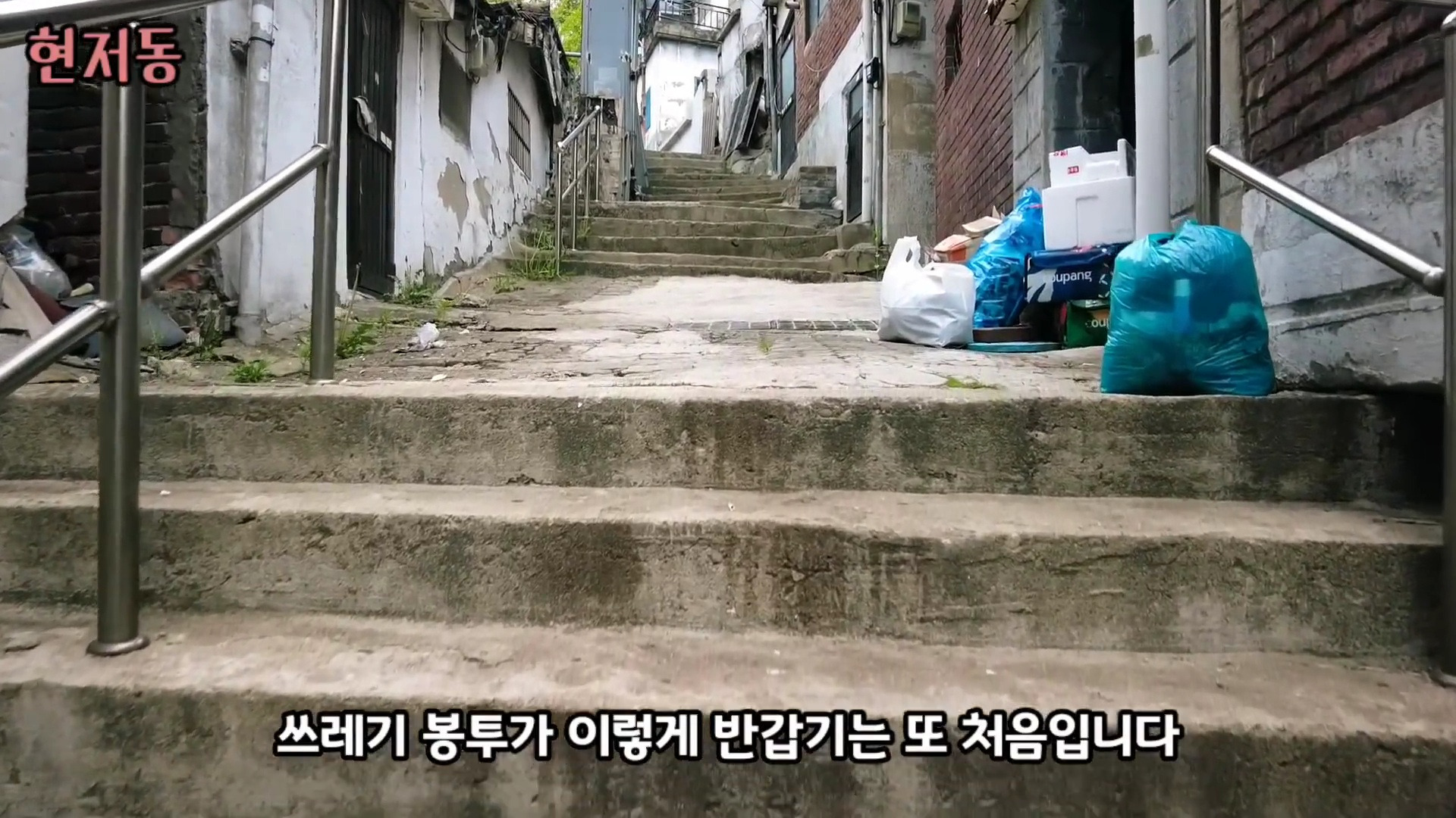 유령마을이라 불린다는 서울 달동네 현저동.jpg | 인스티즈