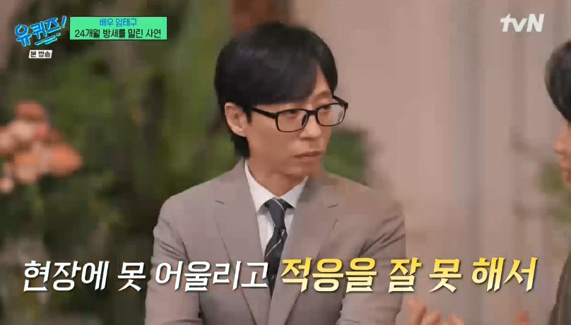 [유퀴즈] 성격 탓에 배우를 그만둘까 생각했던 엄태구.jpg | 인스티즈