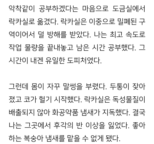 이재명이 소금 하나에 맨밥만 먹은 이유 | 인스티즈