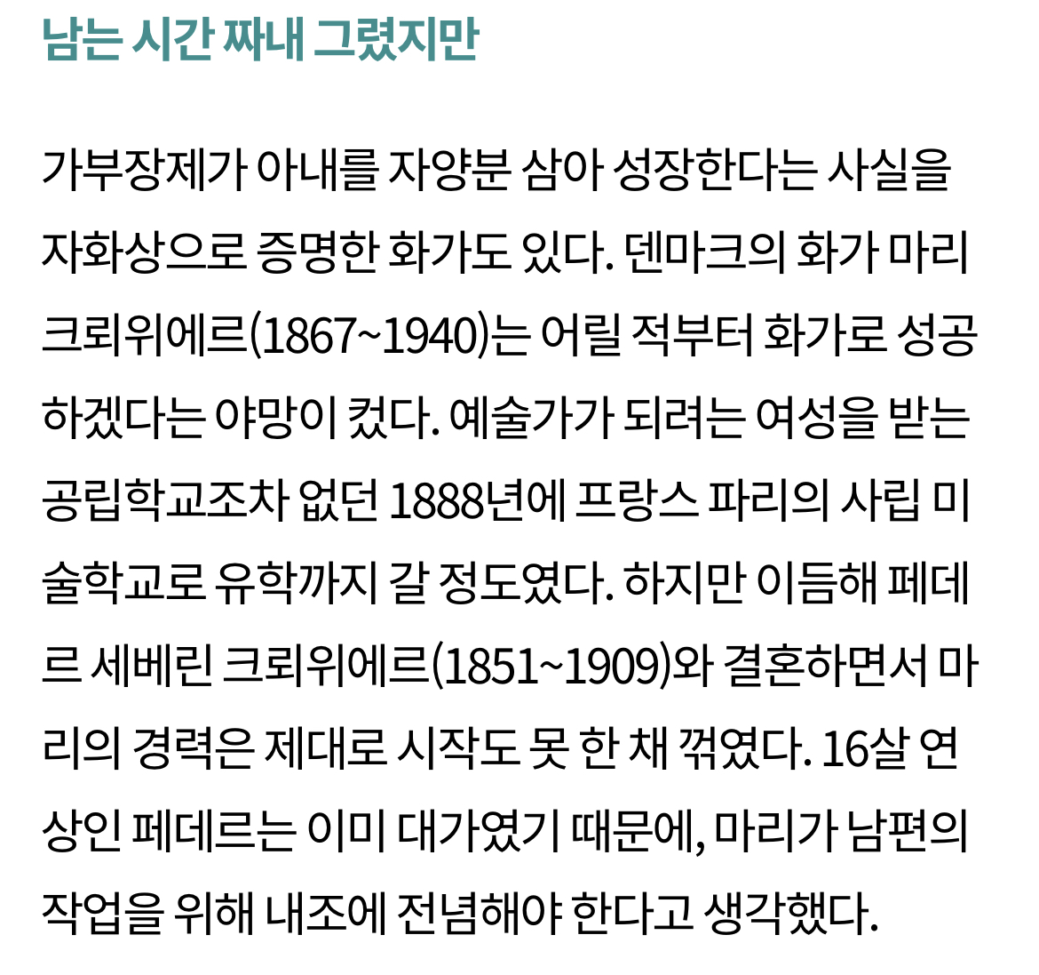 두 그림중에 뭐가 마리의 자화상일까? | 인스티즈