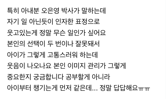 오은영 결혼지옥 맘카페 등 커뮤반응 | 인스티즈
