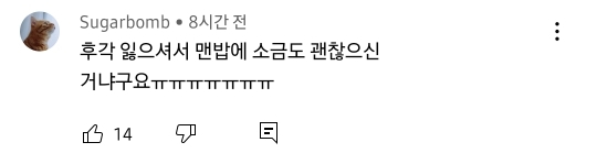 이재명이 소금 하나에 맨밥만 먹은 이유 | 인스티즈