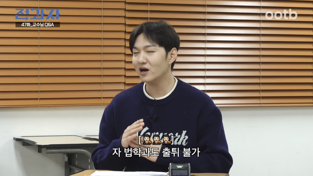 ㅋㅋㅋㅋㅋㅋ도화살 있는지 너무 웃긴 교수님 | 인스티즈