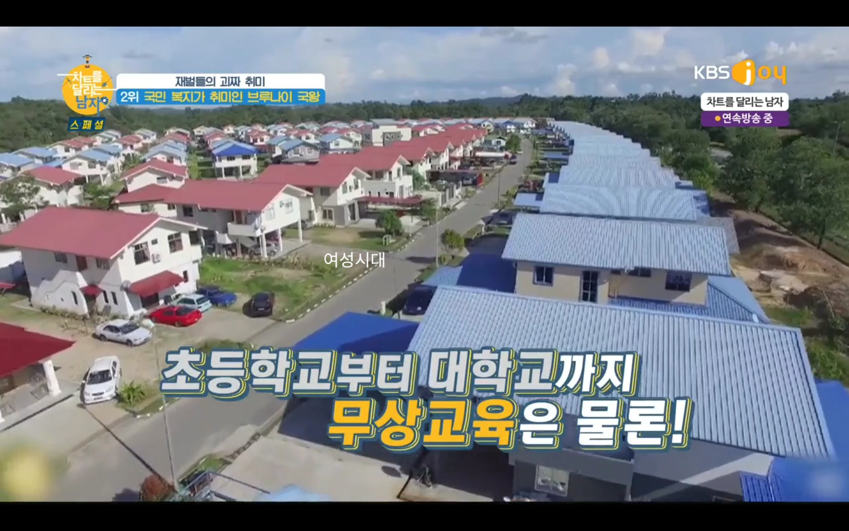 사비로 국민 복지를 책임지는 브루나이 국왕.jpg | 인스티즈