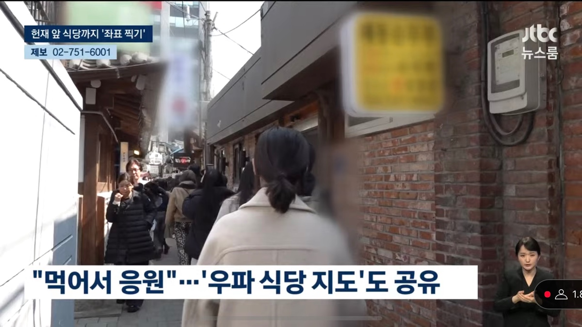 "우파식당이라고 올려놨대" | 인스티즈