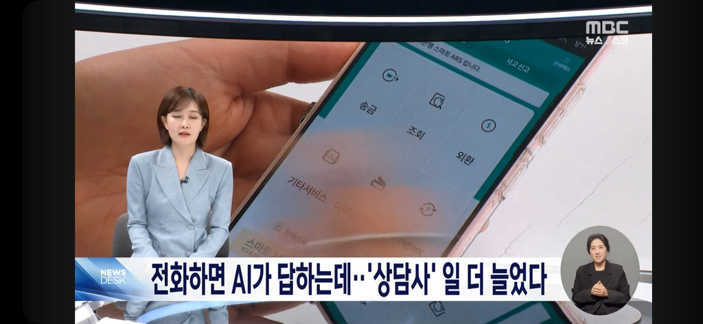 AI에 열받고 인간 상담사에 화풀이짙어진 감정노동 | 인스티즈