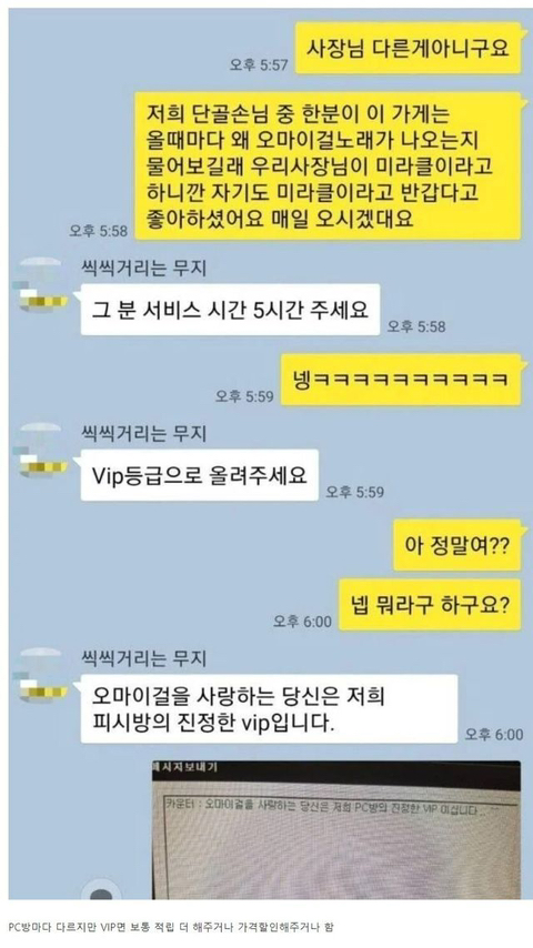 VIPPC방 이미지