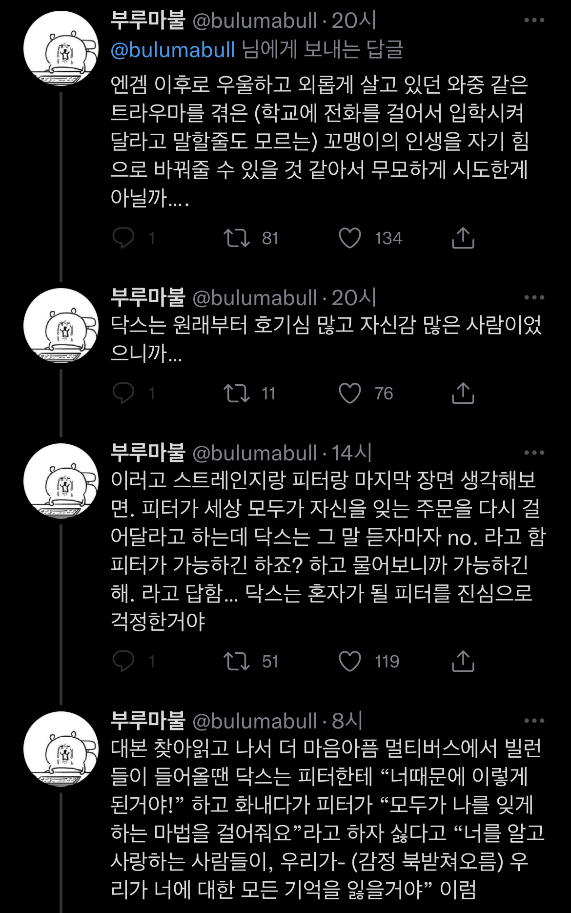 스포) 베네딕트 컴버배치 피셜, 닥터 스트레인지가 스파이더맨의 부탁을 들어준 이유.twt | 인스티즈