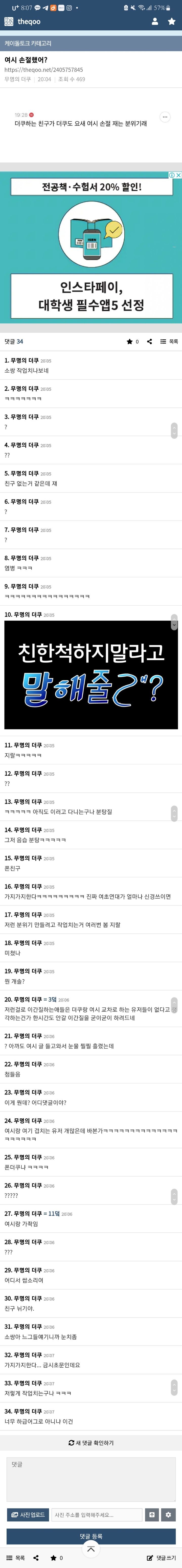 가 여시 손절 안 하는 이유 | 인스티즈