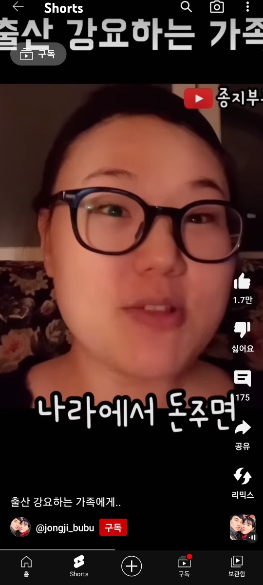 애 안 낳는다고 고나리하는 고모에게 한 마디 한 유튜버 | 인스티즈