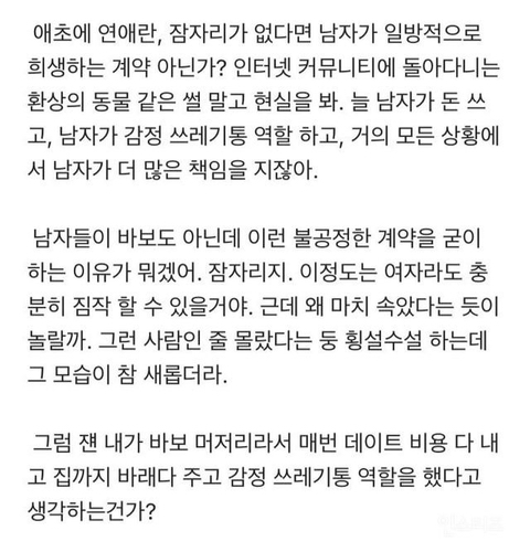헤어지자고 했더니 애인이 되게 놀라네 | 인스티즈