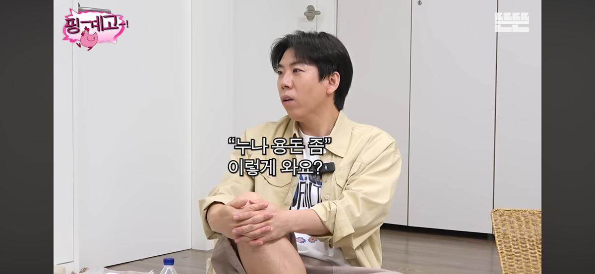 [핑계고] 엄마한테 거치게끔 남동생에게 용돈준다는 수지 | 인스티즈