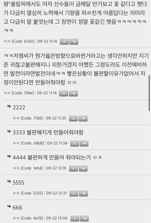 요즘 방송가에서 성인지감수성 신경 좀 쓰는거 같은게 | 인스티즈