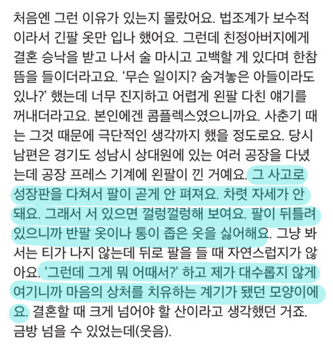 이재명의 굽은 왼팔 | 인스티즈