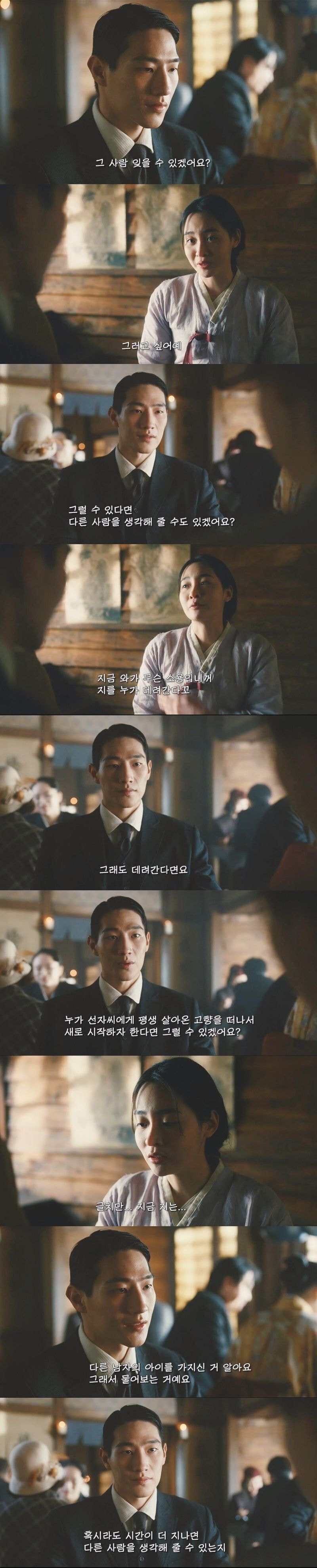 [파친코] 사랑으로 시작하지 않아 더 설레는 선자와 병약젠틀기정말쎔 남편 | 인스티즈