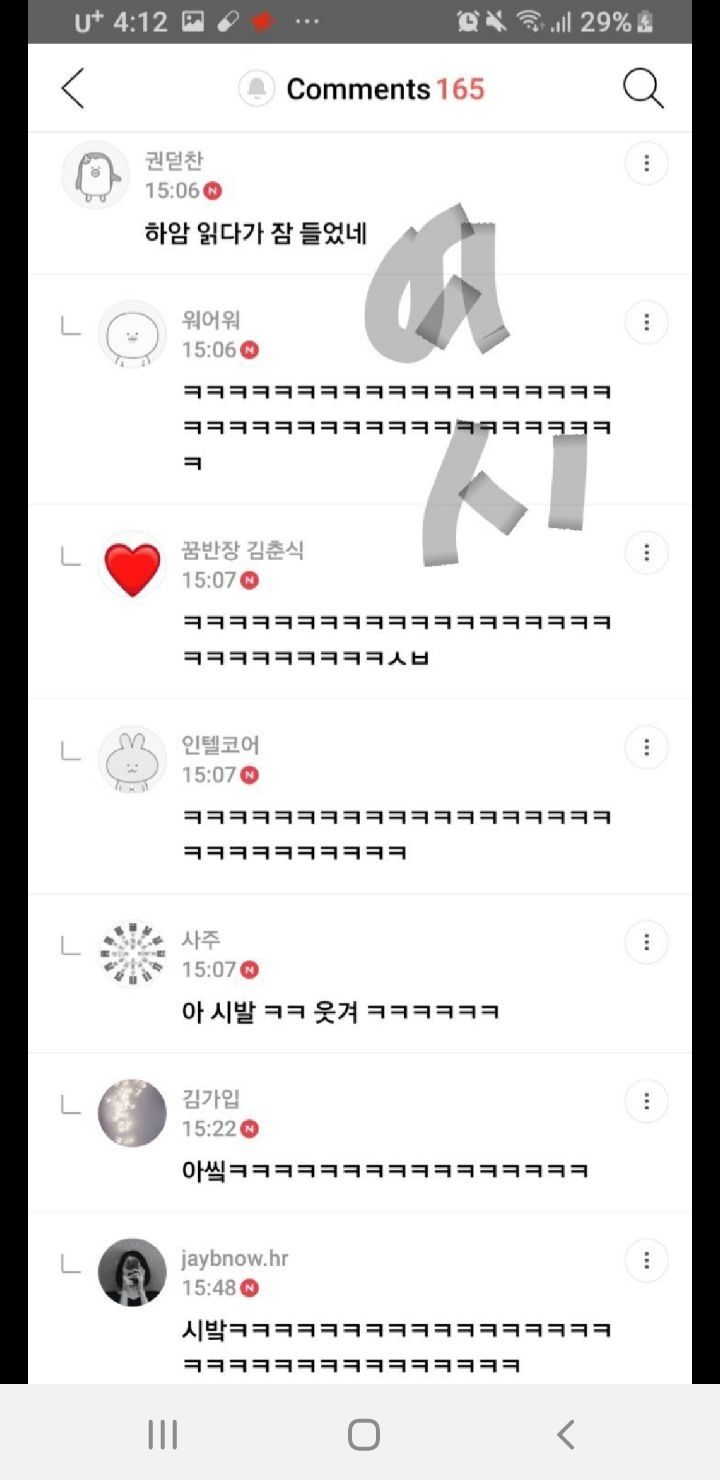 캡쳐 보고 웃고 가는 달글 | 인스티즈