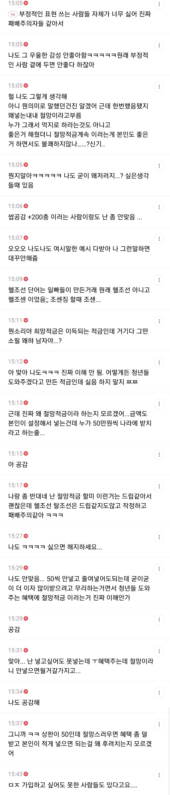 부정적인 농담 안좋아하는 사람들 공감 | 인스티즈
